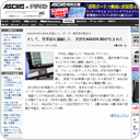 そして、世界初を凝縮した、次世代AQUOS BDが生まれた