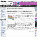 CPU高速化の常套手段 パイプライン処理の基本 【その1】