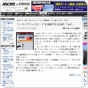 ケータイで&ldquo;ハイスピード&rdquo;を実感できるか試してみた！