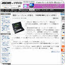 現役ミュージシャンが語る、「KORG M01」はココが◎！