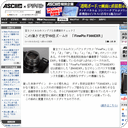 この薄さで光学15倍ズーム!!　「FinePix F300EXR」