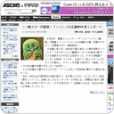 ニコ動スターが競演！ 「ニコニコ大会議2010 夏」レポート