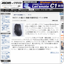 13ボタンを備えた無線/有線両対応マウス G700