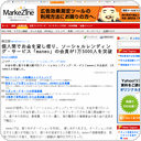 個人間でお金を貸し借り、ソーシャルレンディング・サービス「maneo」の会員が1万5000人を突破