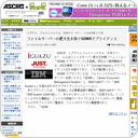 ファイルサーバーの肥大化を防ぐGDMSアプライアンス