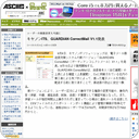キヤノンITS、GUARDIAN CorrectMail V1.1発表