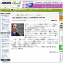 電子情報開示を強化したEnterprise Vault 9.0