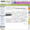 ネットギア、クアッドコアCPU搭載のReadyNAS 4200投入
