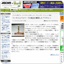 ワンタイムパスワードの弱点を解消したベリサイン