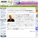 クラウドまでシングルサインオンする「CA Site Minder」