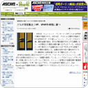 デルが買収断念！HP、3PAR争奪戦に勝つ
