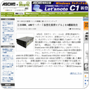 日本IBM、x86サーバー「仮想化推奨モデル」を3機種発売