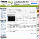 NetIQ、キャプチャで不正監視する「Attachmate Luminet」