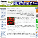 システム管理者をもっとも悩ませたウイルス「ダウンアド」