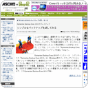 シンプルなバックアップを試してみる