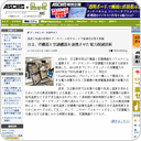 日立、IT機器と空調機器を連携させた電力削減技術