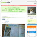 ムサ子デビュー