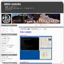 めげずに活動しております^^;