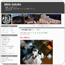 四夜連続の成果！