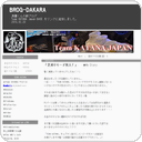 芝刈りモード突入！