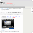 あのファイル、Dropboxに入れておいてくれない？というときに使える『AirDropper』