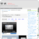 さまざまなブレンドモードを試せる『COLORBLENDY』