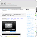 フォーマットを決めてプロジェクトの宣言ができる『I Started Blank』