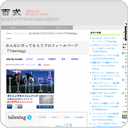 みんなに作ってもらうプロフィールページ『Talentag』