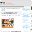 ウェブサービスのアップロード処理をまるっと肩代わりしてくれる『Transloadit』