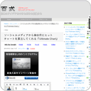 ソーシャルメディアから総合的にヒットチャートを算出してくれる『Ultimate Chart』