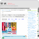 ダウンロード後のページにつける広告に特化したマーケットプレース『AfterDownload』
