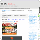 どの移動手段がもっとも安いかを教えてくれる『GetSet』