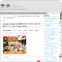 Google Analyticsの結果をわかりやすいPDFで送付してくれる『Metric Mail』