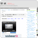 あぁ、あの曲が頭から離れない！というときに使える『Unhear It』