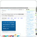 わかりそうでわからないビジネス用語を解説してくれる『Unsuck It』