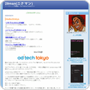 #adtechtokyo
