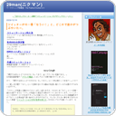 ツイッターが今一番「なうい！」と、どこかで誰かがつぶやいたー。