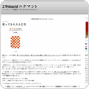 使ってもらえる広告