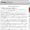 【ご報告】Naked Tokyo に移籍します。