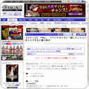 【リリース】「PSU」，イベントキャラと一緒にミッションをクリアすると贈り物が