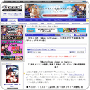 【リリース】「MysticStone」，1周年記念で経験値/TP/ドロップ率が2倍に
