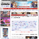 【リリース】「スーパーロボット大戦OG ジ･インスペクター」放送時間公開