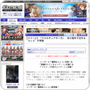 【リリース】「アルカディアサーガ」，毎日無料で回せる&ldquo;コッコ&rdquo;が実装