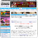 【リリース】ニンテンドーゾーンを導入した新サービス「DSゲームカフェ」登場