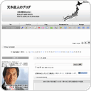 鈴木宗男の有罪確定と小沢一郎の民主党代表選敗北の可能性