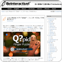 エロい iPhone アプリ「Q?pid&trade; - フィンガーパズル」てのを作りました