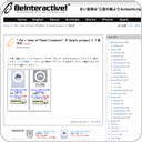 &ldquo;.fla ─ Idea of Flash Creation&rdquo; が Spark project にて復刊中