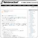 音 x トゥイーン