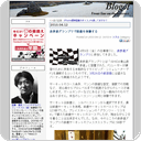 表参道グランプリで鈴鹿を体験する