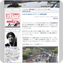 Love & Peaceとギブソンと忌野清志郎